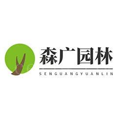 漳州市森廣園林綠化工程有限公司